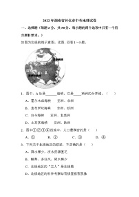 2022年湖南省怀化市中考地理试卷解析版