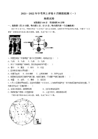 2022年辽宁省抚顺市清原县中考模拟检测（一）地理试题(word版含答案)