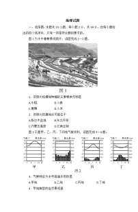 2022年福建省中考地理真题试卷（含答案）