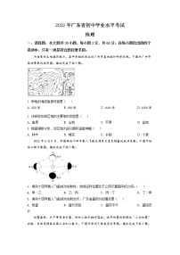 2022年广东省中考地理真题试卷（含详解）