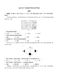 2022年广东省中考地理真题(word版无答案)