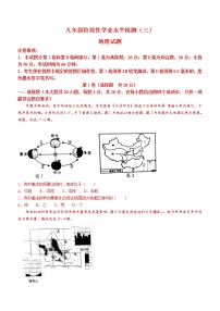 2022年山东省菏泽市牡丹区中考三模地理试题 (word版无答案)