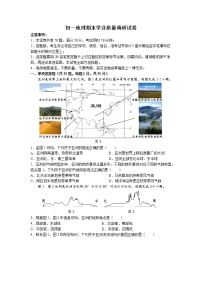 江苏省苏州市吴江区2021-2022学年七年级下学期期末地理试题(无答案)