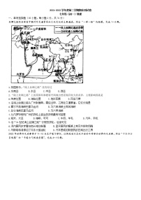 江西省南昌市2021-2022学年七年级下学期期末地理试题（含答案）