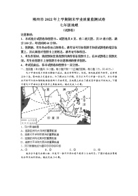 湖南省郴州市2021-2022学年七年级下学期期末地理试题（含答案）