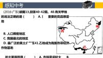 湘教版八年级上册第二节   工业精品课件ppt