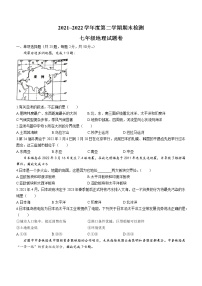 安徽省芜湖市无为市2021-2022学年七年级下学期期末地理试题(word版含答案)