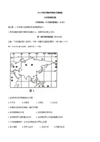 江苏省泰州市姜堰区2021-2022学年七年级下学期期末地理试题(word版含答案)