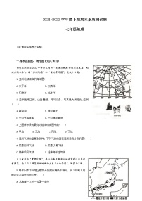 河南省驻马店市泌阳县2021-2022学年七年级下学期期末地理试题(word版含答案)