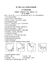 湖北省鄂州市梁子湖区2021-2022学年七年级下学期期末地理试题(word版含答案)