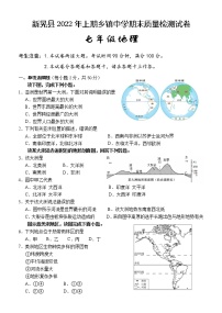 湖南省怀化市新晃县（乡镇中学）2021-2022学年七年级下学期期末质量检测地理试题(word版含答案)