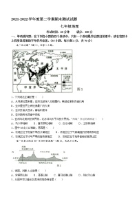 江苏省扬州市仪征市2021-2022学年七年级下学期期末地理试题(word版含答案)