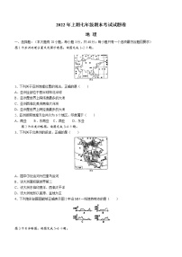 湖南省邵阳市隆回县2021-2022学年七年级下学期期末地理试题(word版含答案)