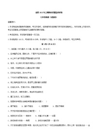 湖南省永州市道县2021-2022学年七年级下学期期末地理试题(word版含答案)