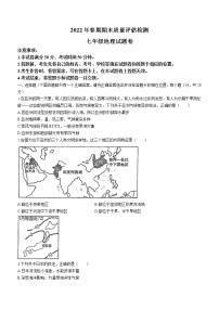 河南省南阳市宛城区2021-2022学年七年级下学期期末地理试题(word版含答案)