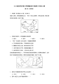 粤教版八年级上册第一节 地形精品同步达标检测题
