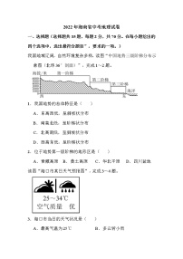 2022年海南省中考地理试卷解析版