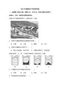 2022年福建省中考地理试卷解析版