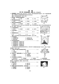 2022年贺州市中考地理（含答案）