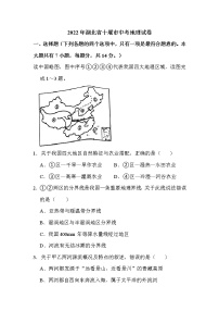 2022年湖北省十堰市中考地理试卷解析版