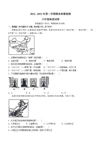 河北省秦皇岛市青龙县2021-2022学年八年级下学期期末地理试题(word版含答案)