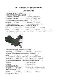 河北省石家庄市平山县2021-2022学年八年级下学期期末地理试题(word版含答案)