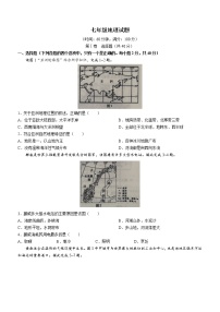 山东省潍坊市诸城市2021-2022学年七年级下学期期末地理试题(word版含答案)