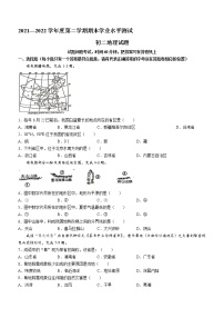 山东省淄博市张店区（五四制）2021-2022学年七年级下学期期末地理试题(word版含答案)