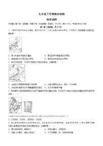 山东省泰安市新泰市（五四学制）2021-2022学年七年级下学期期末地理试题(word版含答案)