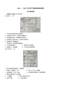 河南省驻马店市确山县2021-2022学年七年级下学期期末地理试题(word版含答案)