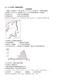 河北省承德市兴隆县2021-2022学年七年级下学期期末地理试题(word版含答案)