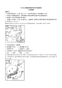 湖南省岳阳市2021-2022学年七年级下学期期末地理试题(word版含答案)