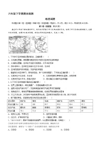 山东省泰安市新泰市（五四学制）2021-2022学年六年级下学期期末地理试题(word版含答案)