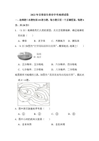 2022年吉林省长春市中考地理试卷解析版