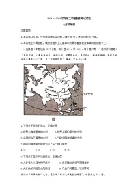 河南省范县2021-2022学年七年级下学期期末地理试题（含答案）