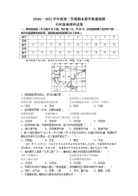 广东省潮州市潮安区2021-2022学年七年级下学期期末地理试题（含答案）