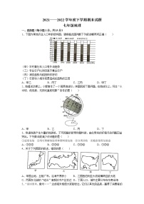 湖北省襄阳市枣阳市2021-2022学年七年级下学期期末地理试题(无答案)