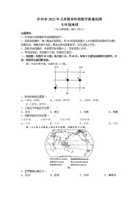 四川省泸州江阳区2021-2022学年七年级下学期期末地理试题(无答案)