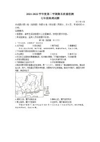 山东省泰安市东平县（五四学制）2021∽2022学年七年级下学期期末地理试题(无答案)