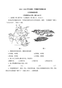 广东省东莞市2021-2022学年七年级下学期期末教学质量自查地理试题（含答案）