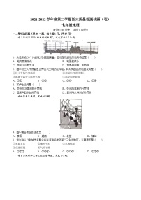 陕西省宝鸡市陈仓区2021-2022学年七年级下学期期末地理试题（含答案）