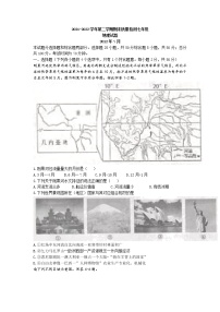 山东省德州市乐陵市2021-2022学年七年级下学期期末地理试题(无答案)