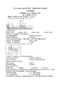 山西省吕梁市交口县2021-2022学年七年级下学期期末地理试题（含答案）