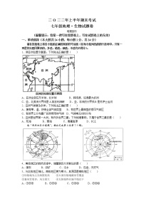 江西省吉安市遂川县2021-2022学年七年级下学期期末地理试题（含答案）