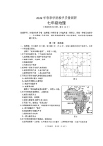 广西壮族自治区来宾市2021-2022学年七年级下学期期末教学质量调研地理试题（含答案）