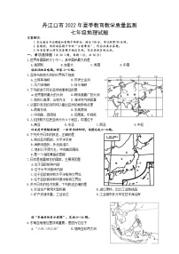 湖北省十堰市丹江口市2021-2022学年七年级下学期期末质量监测地理试题（含答案）