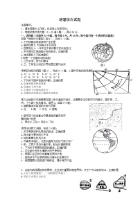 辽宁省沈阳市第七中学2021-2022学年八年级下学期期末地理试卷（无答案）