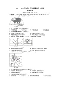 山东省德州市德城区2021-2022学年七年级下学期期末地理试题（含答案）