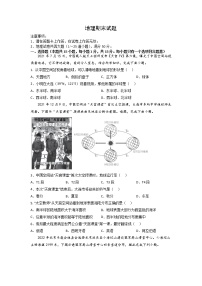 辽宁省沈阳市第八中学2021-2022学年八年级下学期期末地理试卷（无答案）