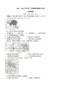 山东省德州市德城区2021-2022学年七年级下学期期末地理试题 (word版含答案)